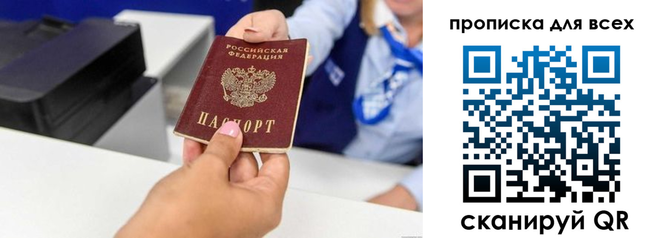 прописка для кредита в Озёрах