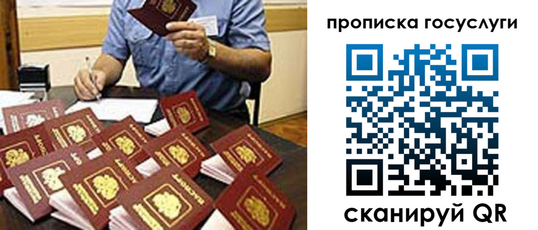 временная регистрация купить в Озёрах