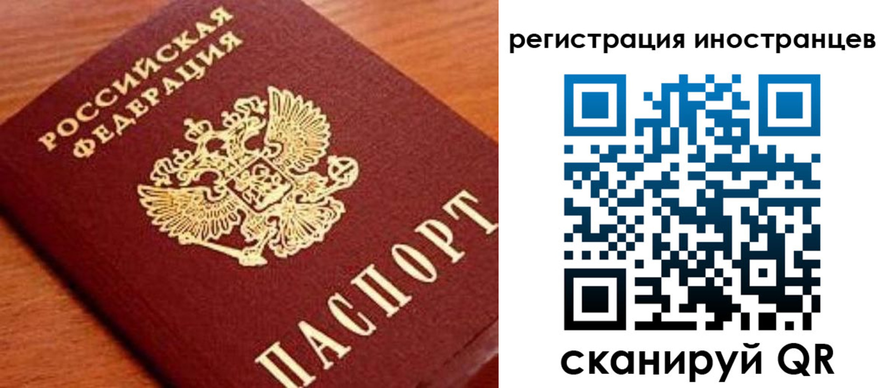 временная регистрация поиск в Озёрах