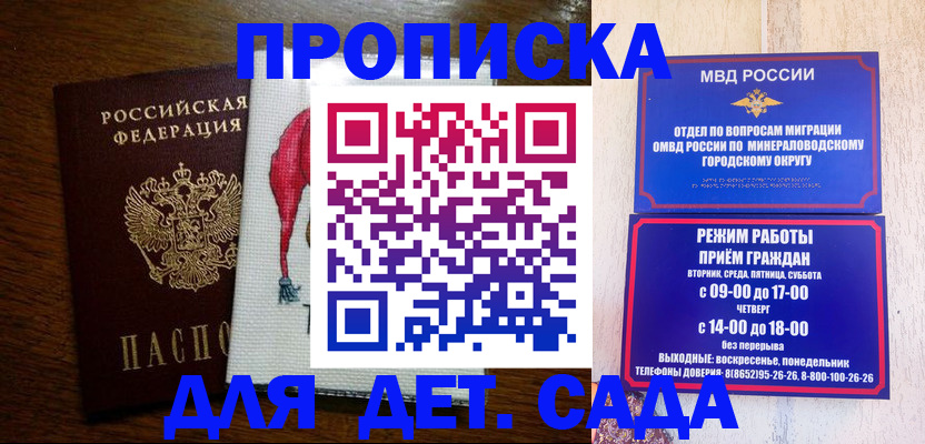 прописка поиск в Озёрах