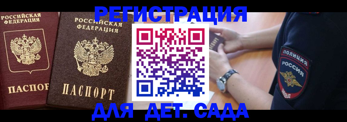 временная регистрация в Озёрах