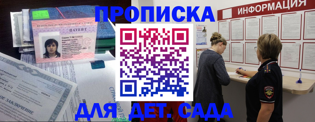 временная регистрация госуслуги в Озёрах